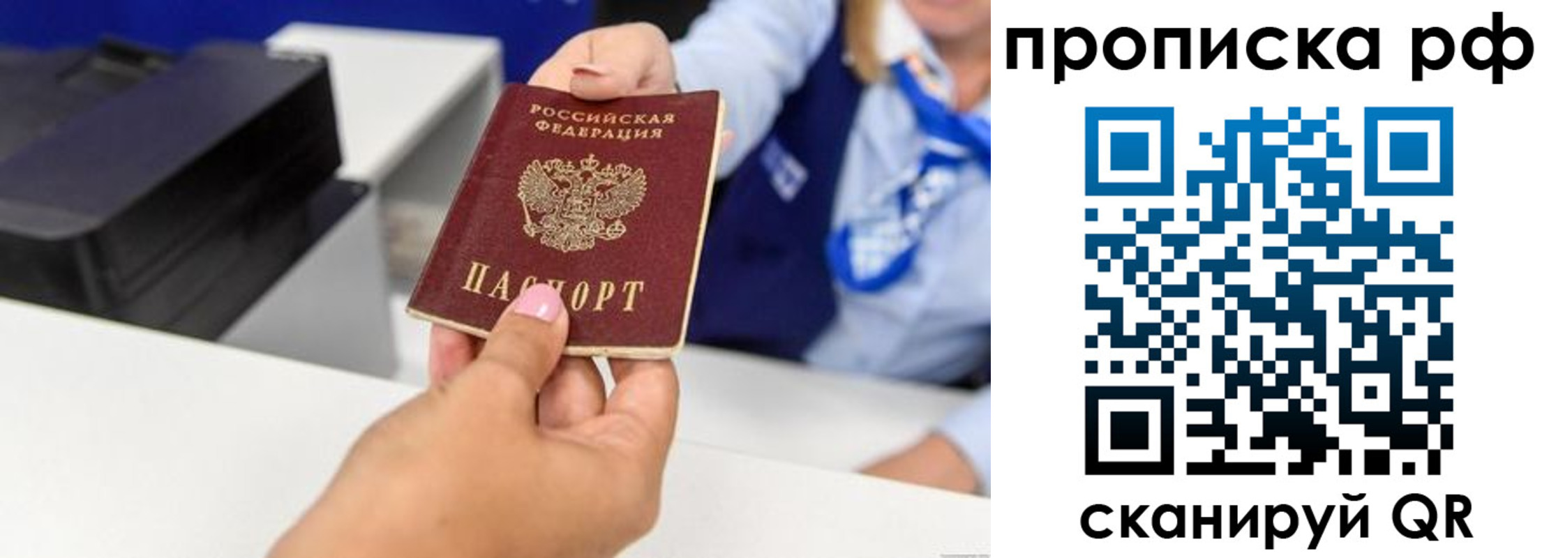 купить прописку в Первоуральске