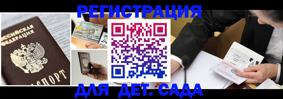 прописка регистрация в Первоуральске