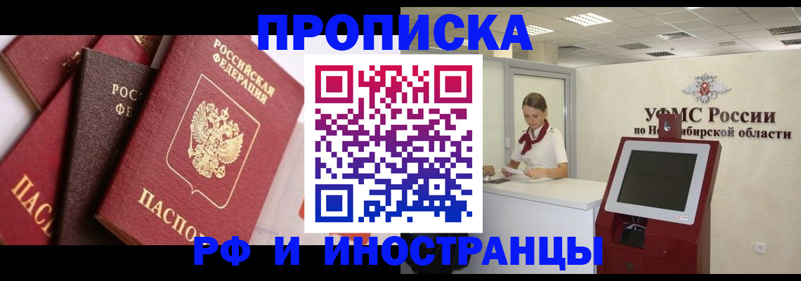 прописка для военкомата в Первоуральске