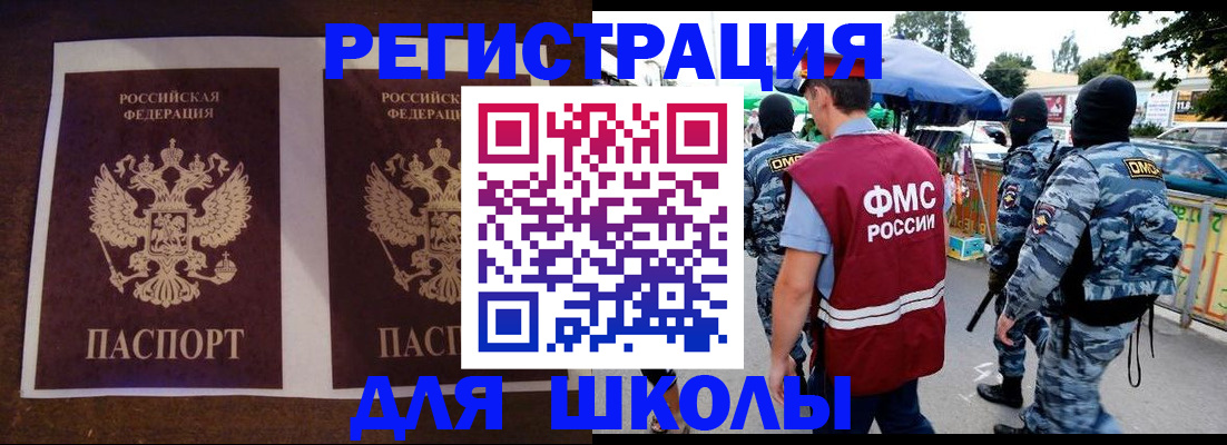 прописка законно в Первоуральске