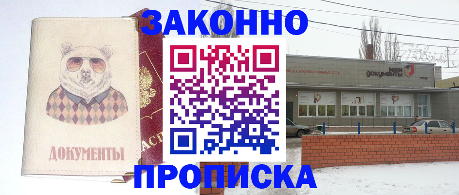 где прописаться в Первоуральске