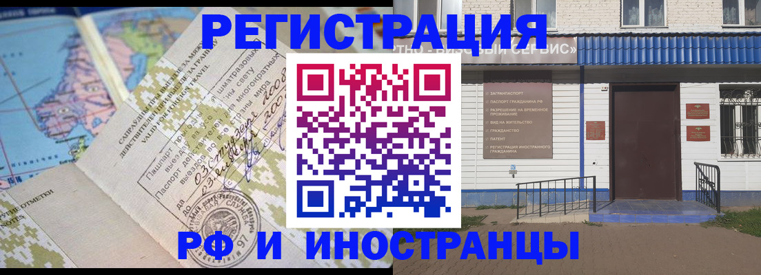 прописка ребенка в Первоуральске
