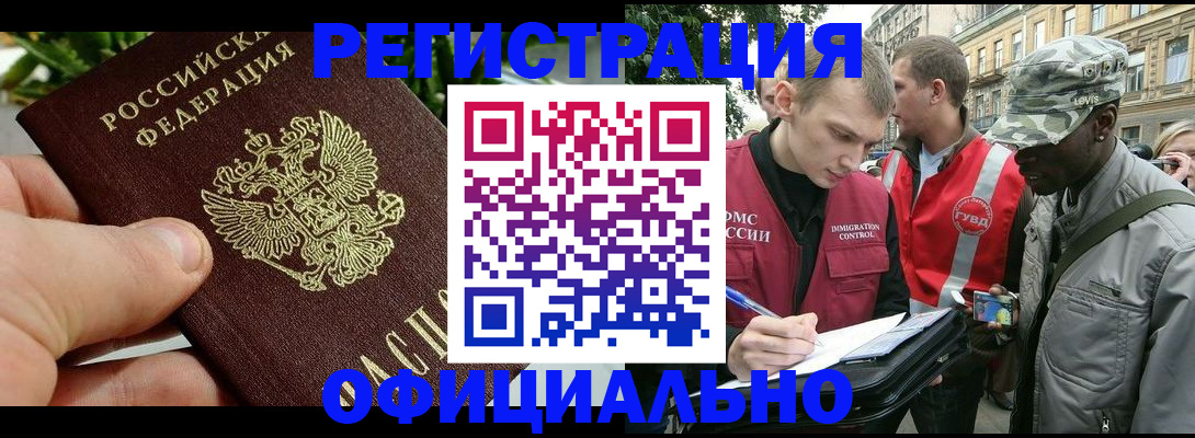 купить прописку в Первоуральске