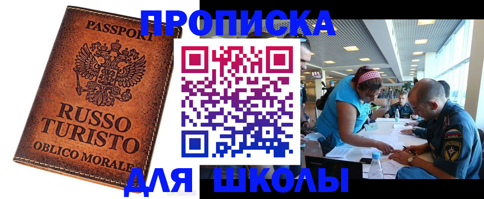 регистрация для дет. сада в Первоуральске